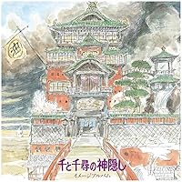 ガ*ボ様 【新品未使用】千と千尋の神隠し カラーヴァイナル レコード 限定版 L Amazon | 千と千尋の神隠し サウンドトラック【2020 レコードの日 対象